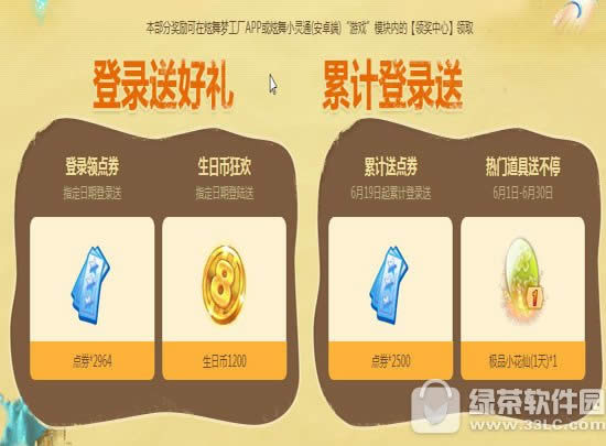 qq����6��9��10��11��12�ջ 12664��ȯ+�޶���Ƭ7