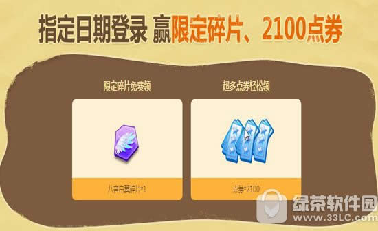 qq����6��18��19�ջ 5700��ȯ+����6��6