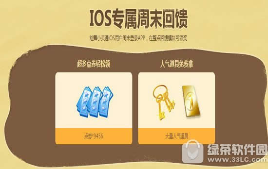 qq����6��18��19�ջ 5700��ȯ+����6��7