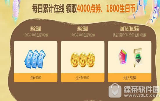 qq����6��18��19�ջ 5700��ȯ+����6��10