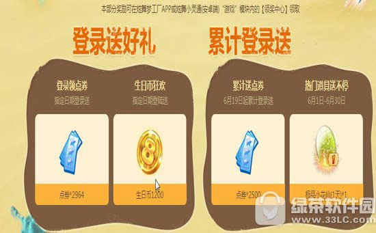 qq����6��18��19�ջ 5700��ȯ+����6��8