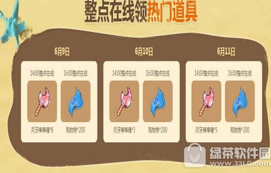 qq����6��9��10��11��12�ջ 12664��ȯ+�޶���Ƭ2