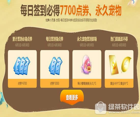 qq����6��9��10��11��12�ջ 12664��ȯ+�޶���Ƭ5