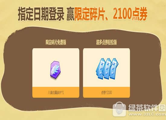 qq����6��9��10��11��12�ջ 12664��ȯ+�޶���Ƭ5