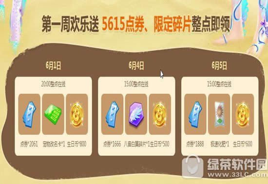 qq����6��1��2��3��4�ջ 4000��ȯ+1800���ձ�1