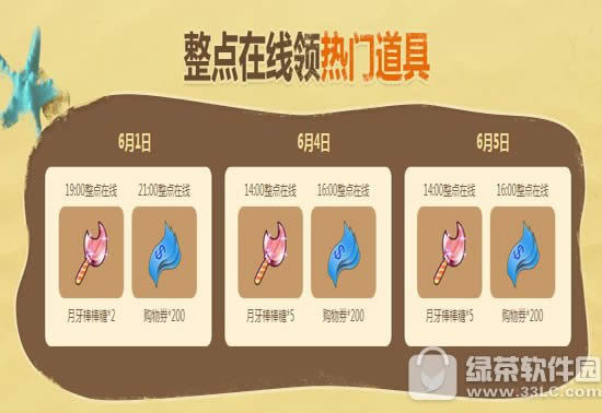 qq����6��1��2��3��4�ջ 4000��ȯ+1800���ձ�2