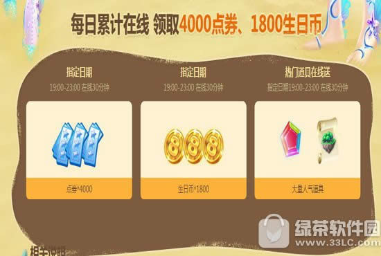 qq����6��1��2��3��4�ջ 4000��ȯ+1800���ձ�10