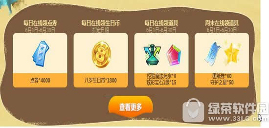 qq����6���ͷ׻������ַ 61199��ȯ+10100���ձ�2