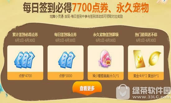 qq����6���ͷ׻������ַ 61199��ȯ+10100���ձ�5