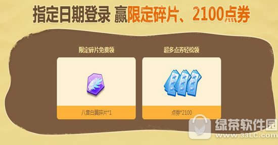 qq����6���ͷ׻������ַ 61199��ȯ+10100���ձ�5