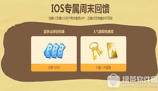 qq����6���ͷ׻������ַ 61199��ȯ+10100���ձ�6