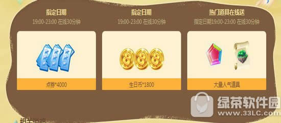 qq����6���ͷ׻������ַ 61199��ȯ+10100���ձ�9