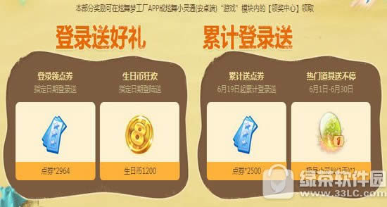 qq����6���ͷ׻������ַ 61199��ȯ+10100���ձ�7