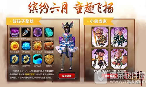 ��ս���ͷ�����ͯȤ���� ��һ��ͯ�ں������ûü�1