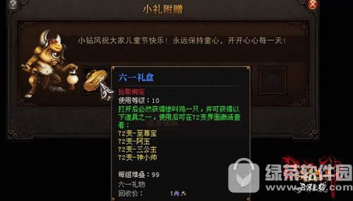 ��ս���ͷ�����ͯȤ���� ��һ��ͯ�ں������ûü�6