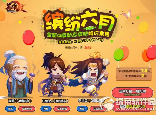 Ӣ��ɱ�ͷ�6�»��ַ ��ȵ/�κ�֮/������q�涯̬Ƥ���ؼ�