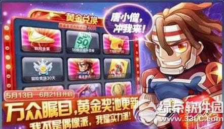 ������ܱ����޽���ħ����ү��һ���� �����޽���ħ����үѡ����