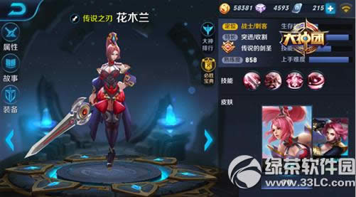 ������ҫ��ľ��������ô���� ��ľ�����Ĵ��乥��1