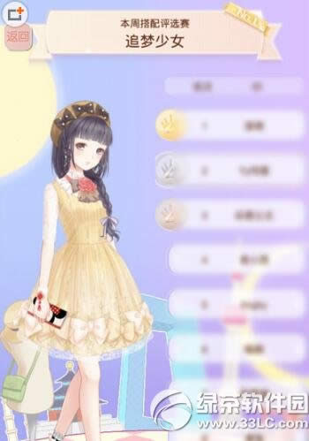 ůů����������ѡ��׷����Ů��ô���� ׷����Ů���乥��1