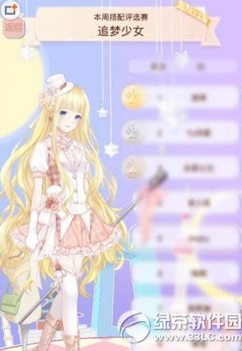 ůů����������ѡ��׷����Ů��ô���� ׷����Ů���乥��3