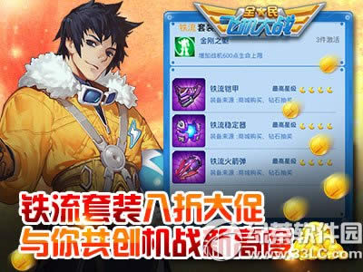 ȫ��ɻ���ս������ܻ�����Ϯ� �¹�����ů�����3