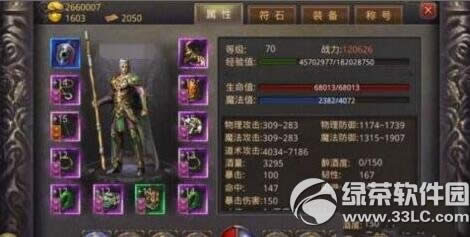 ��Ѫ�����ֻ���ս����3v3���ݴ��乥�� ս����3v3��ô��������2