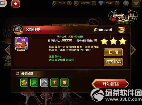 ��ħ������ͨð��3-9��δ� ��ͨð��3-9ͨ�ع���