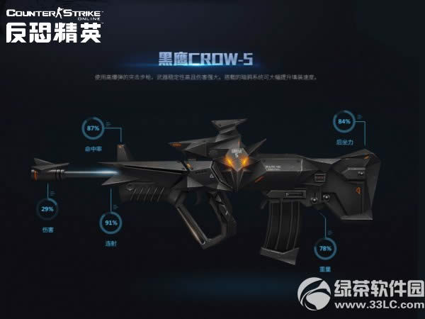 csol��ӥcrow5��ô��� csol��ӥcrow5��������1