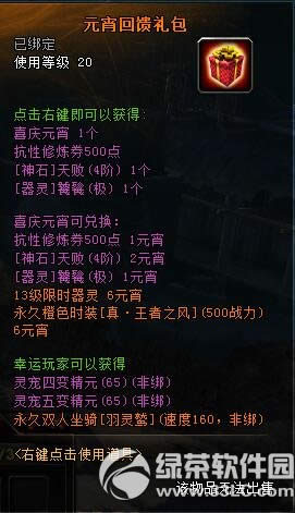 ��ԯ����2��18�ո������� Ԫ����������ϼ�