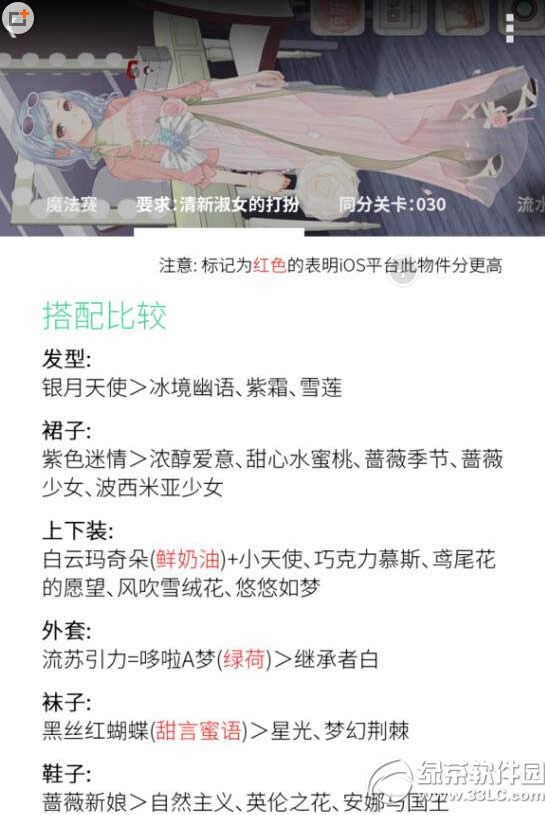 ůů��������ħ����������Ů��װ��ͨ�ش��乥��