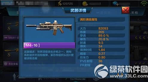 ȫ��ͻ��M416ͻ����ǹ��� M416ͻ����ǹ���Խ���