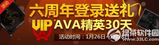 ս��֮��6�����¼���� AVA��Ӣ30��