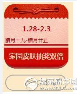 qq�����԰Ƥ���齱˫��� ��԰Ƥ�����˫������1