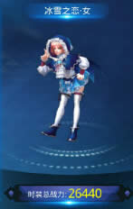 �����Ŷ���ѩ��Եʱװ��μӳ� ��ѩ��Եʱװ�ӳɽ���