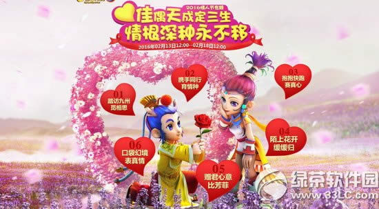 ���λ�����2��2016���˽ڻ ��ż��ɶ�3���������������