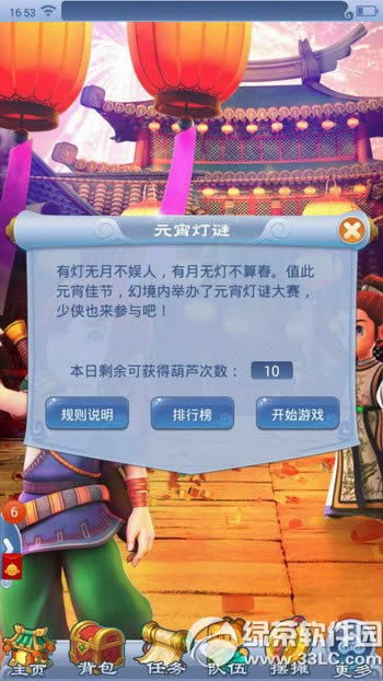 ���λ�����2���ڴ���2016Ԫ���ڻ ��ɫԪ���µ���2