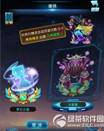 ȥ��Ƥ����ħ���û���� ħ����ô��3