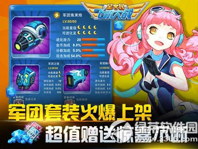 ȫ��ɻ���ս������װ���ٻ ���ร��������ĩ��2