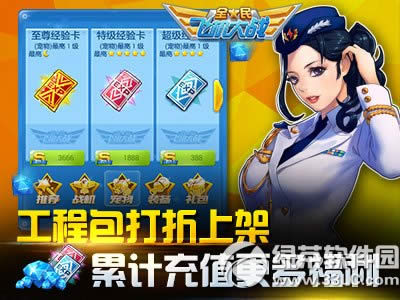 ȫ��ɻ���ս������װ���ٻ ���ร��������ĩ��3