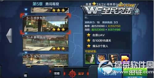 ȫ��ͻ��ج��ģʽ5-3����ΪӪ����ͨ�ع���1