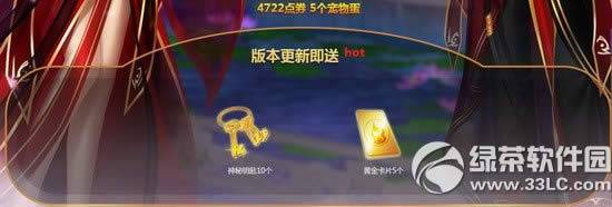 qq����1��23��24�ջ 3247��ȯ+����ͷ��+�����ﵰ5