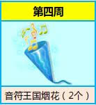 ����ʱ��1��22��-31�ջ ����������̻�