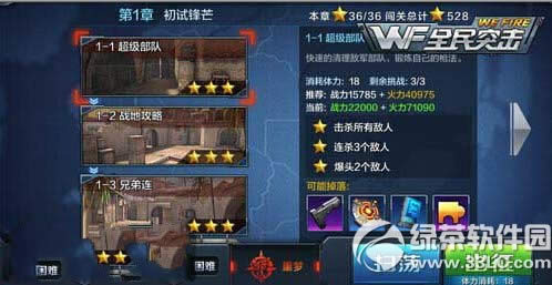 ȫ��ͻ������������ô�� ج�ιؿ������������ǹ���1