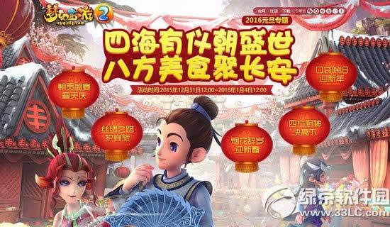 ���λ�����2��2016��Ԫ��� 4�����ǳ�ʢ��8����ʳ�۳���