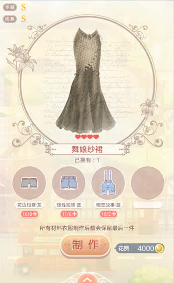 �漣ůů����������װ��ô�� ����������װ��ȡ����4