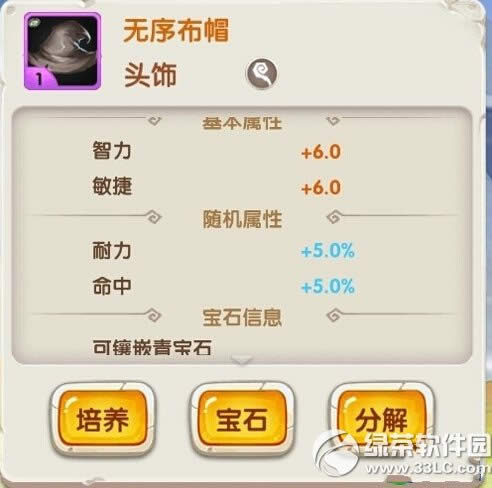 �������װ����ô��� װ��ϵͳ��ȡ����6