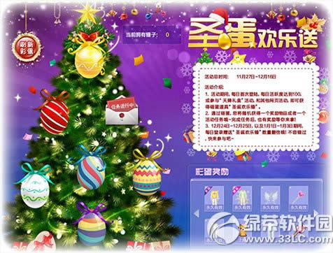 qq����ʥ�������ͻ �Ҳʵ���ʥ���ڴ���