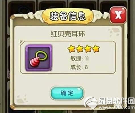 ʯ��ʱ��2�챴�Ƕ������ �챴�Ƕ���Ʒ�����Խ���