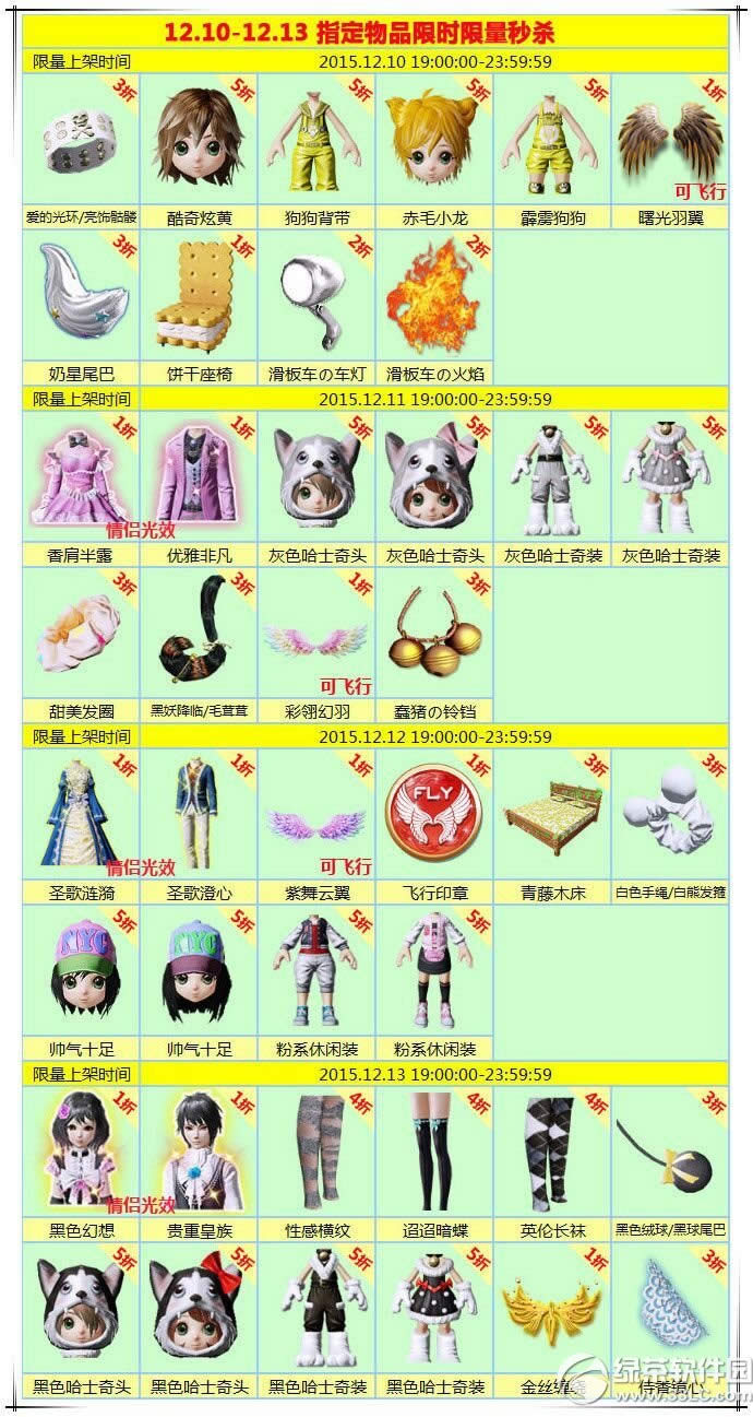 ����ʱ��˫12�񻶻 �����Ʒһ����������ɱ