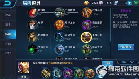 ������ҫ�������ô��װ ����ճ�װ���ɹ���2